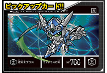 �s�b�N�A�b�v�J�[�h