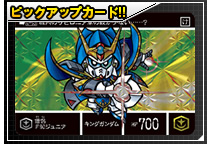 �s�b�N�A�b�v�J�[�h