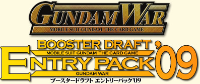 GUNDAM WAR　ブースタードラフトエントリパック2