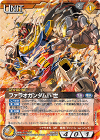 カードリスト・マイデッキ | ガンダムウォーネグザ公式サイト