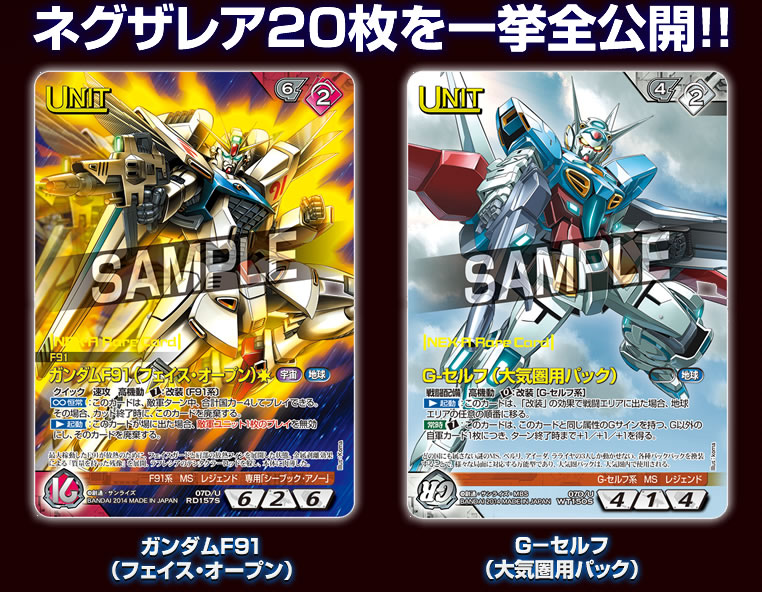 Gundamwar Nex A 第7弾ブースターパック Archive Of Legend Gundamwar Nex A