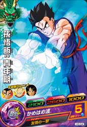 カードリスト｜ドラゴンボールヒーローズ 公式サイト