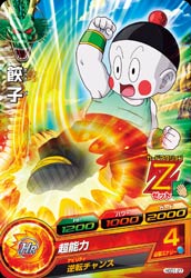 カードリスト ドラゴンボールヒーローズ 公式サイト