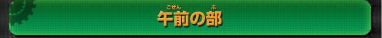 ヒーロー決定戦２０１４