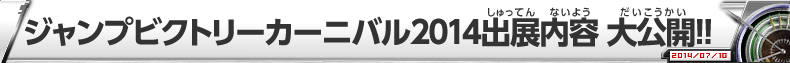 ストロングツアー2014開催決定！！