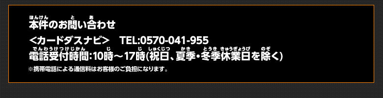 お問い合わせ