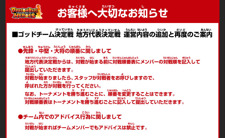 お客様へ大切なお知らせ