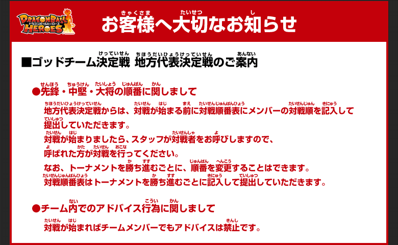 お客様へ大切なお知らせ