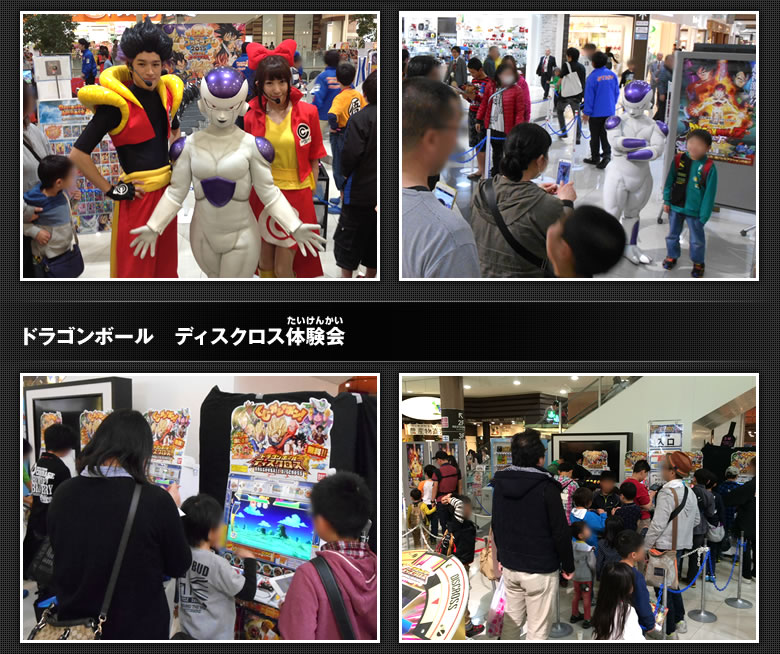 写真:フリーザとの撮影会、ドラゴンボール　ディスクロス体験会