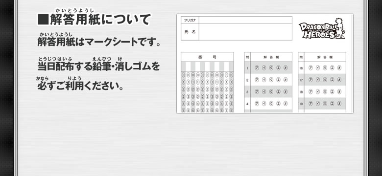 解答用紙について