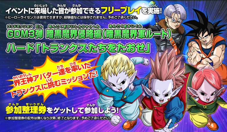 フリープレイコーナー概要