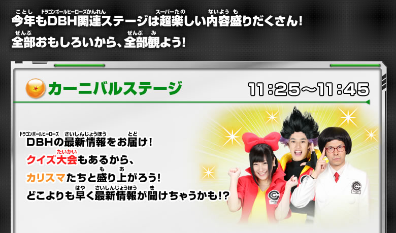 イベントステージ (1)カーニバルステージ