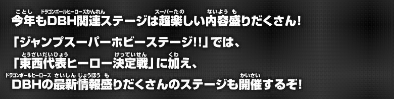 イベントステージ （1）カーニバルステージ