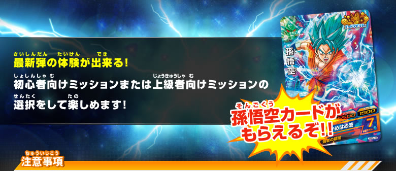 最新弾の体験が出来る!