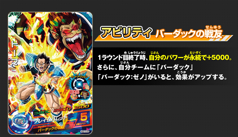 Gdm10弾 オススメデッキ1 ゲーム攻略 ドラゴンボールヒーローズ 公式サイト