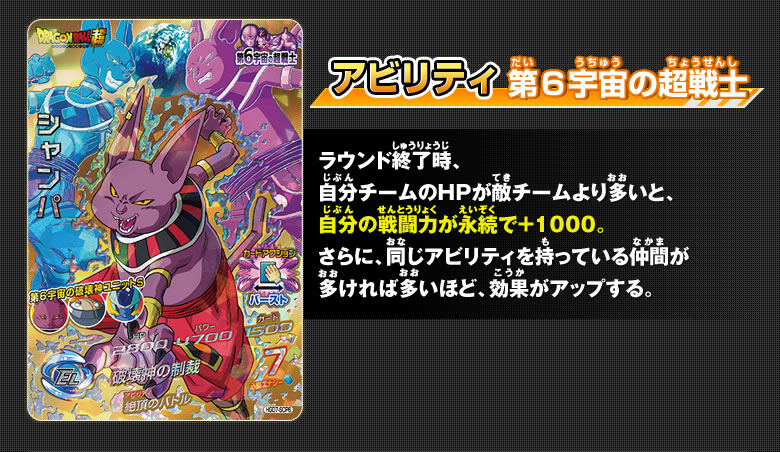 Gdm7弾 オススメデッキ 1 ゲーム攻略 ドラゴンボールヒーローズ 公式サイト