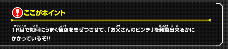 ここがポイント