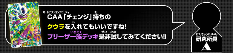 研究所員Aのコメント