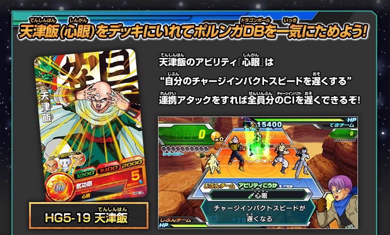 ポルンガdb攻略アドバイス ゲーム攻略 ドラゴンボールヒーローズ 公式サイト