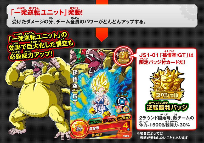 スーパードラゴンボールヒーローズ 邪悪龍UR・SECフルコンプ