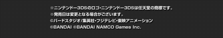 注記　コピーライト