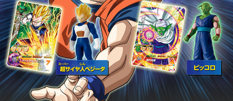 ドラゴンボール超戦士ソフビシリーズ 関連グッズ ドラゴンボールヒーローズ 公式サイト