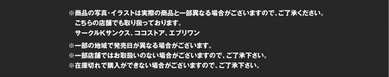 ※商品の写真・イラストは実際の商品と一部異なる場合がございますので、ご了承ください。