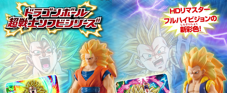 ドラゴンボール超戦士ソフビシリーズ2弾