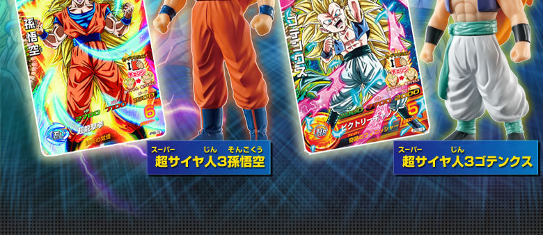 ドラゴンボール超戦士ソフビシリーズ2弾