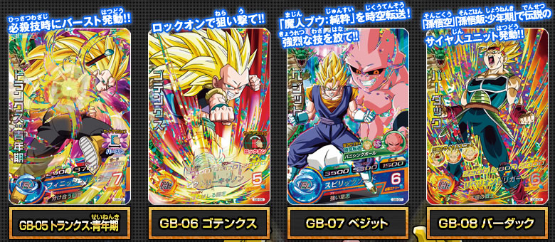 DRAGONBALLHEROES ギャラクシーミッションスペシャルバインダー ...