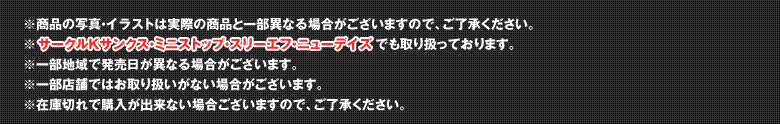 ※商品の写真・イラストは実際の商品と一部異なる場合がございますので、ご了承ください。