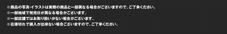 ※商品の写真・イラストは実際の商品と一部異なる場合がございますので、ご了承ください。