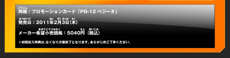 2011年2月3日（木）発売