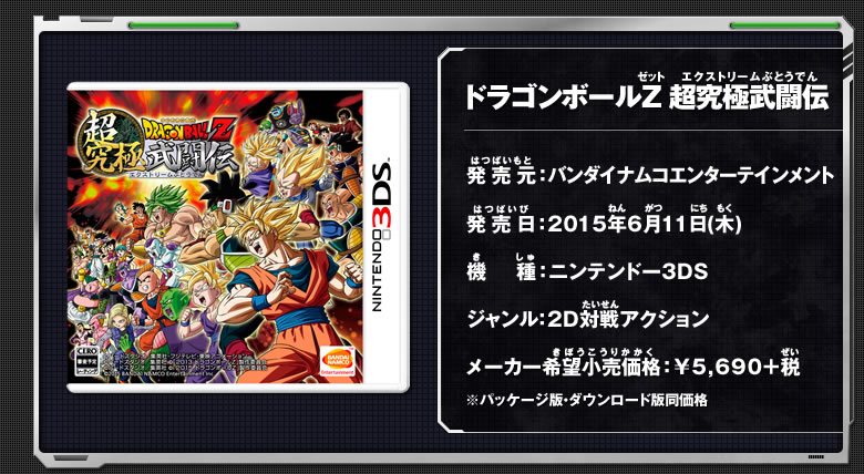 ドラゴンボールz 超究極武闘伝 にdbhカードが付属 関連グッズ ドラゴンボールヒーローズ 公式サイト ドラゴンボールz 超究極武闘伝 にdbhカードが付属 関連グッズ ドラゴンボールヒーローズ 公式サイト