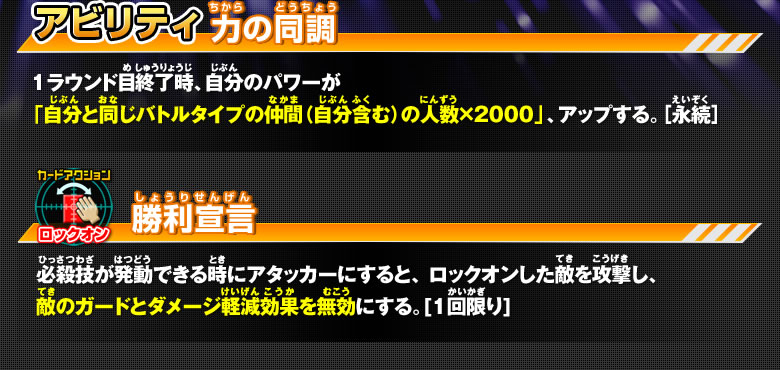 アビリティ 力の同調