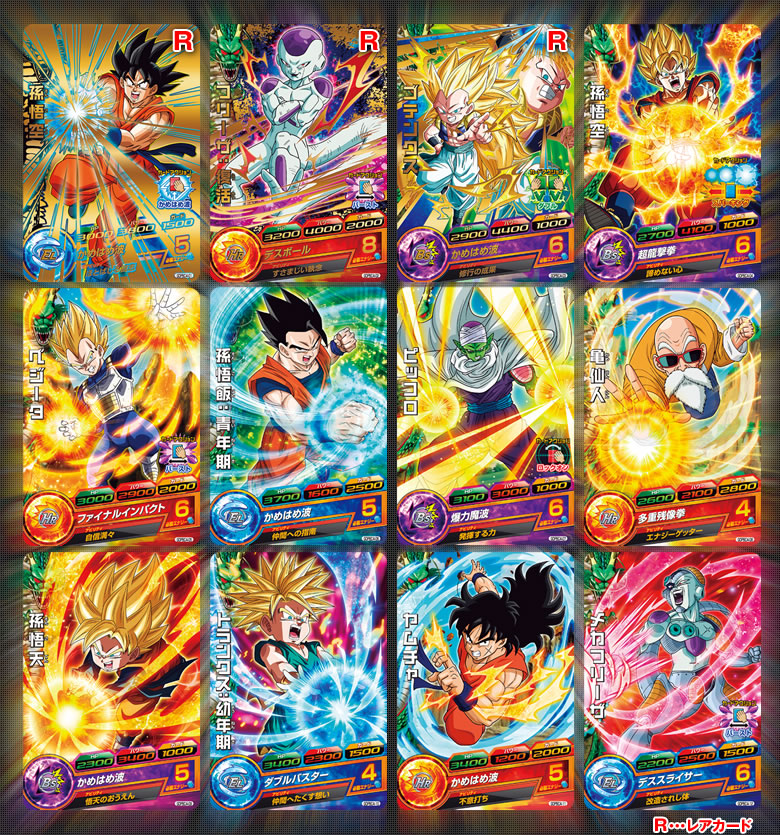 ドラゴンボールヒーローズ カードグミ18 - 関連グッズ｜ドラゴンボールヒーローズ 公式サイト