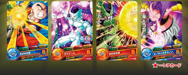 ドラゴンボールヒーローズ カードグミ8 - 関連グッズ