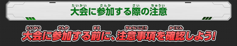 開催店舗情報はこのホームページや店頭でお知らせしていくから見逃すな！