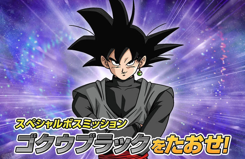 ドラゴンボールヒーローズ SEC ゴクウブラック ベジータベビー 黒仮面