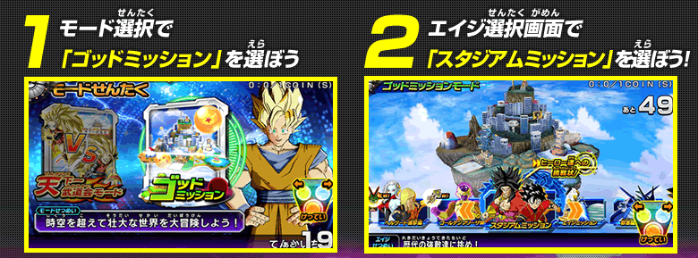 ヒーローズスタジアム限定ミッション ヒーローたちへの挑戦状 配信ミッション ドラゴンボールヒーローズ 公式サイト ヒーローズスタジアム限定ミッション ヒーローたちへの挑戦状 配信ミッション ドラゴンボールヒーローズ 公式サイト