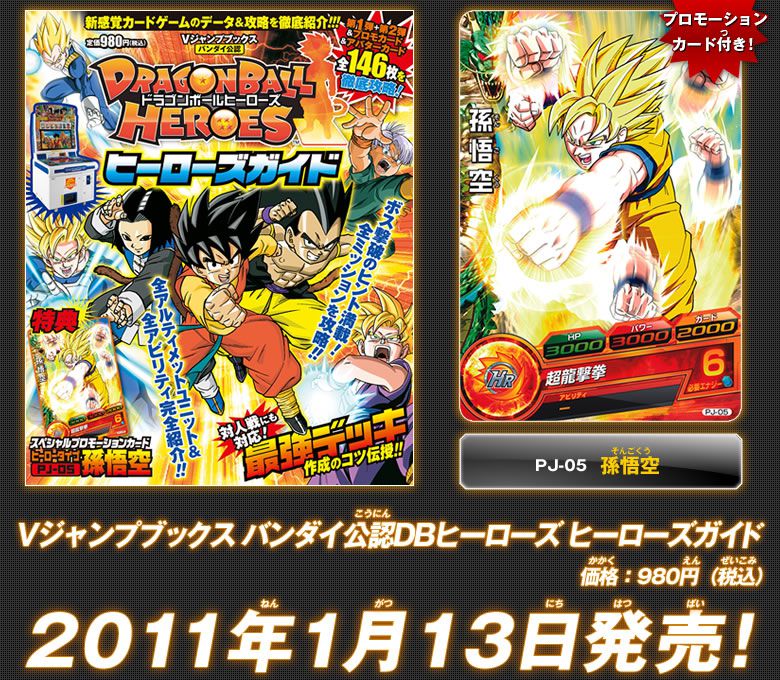 トップレート ドラゴンボール ヒーローズ ガイド 100 で最高の画像