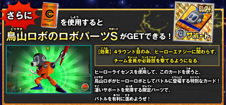 ドラゴンボールz 神と神 入場者プレゼントでプロモーションカードがもらえるぞ ニュース ドラゴンボールヒーローズ 公式サイト