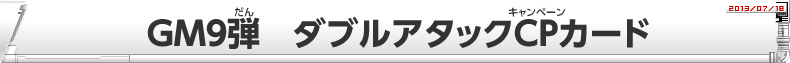 Vジャンプ9月特大号に、超17号(人造人間吸収)の特製カードがついてくる！