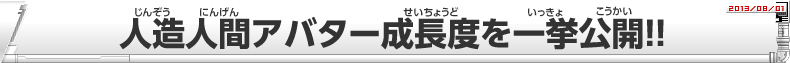 地獄Lv３で限定必殺技を覚えよう！オススメ攻略方法を公開！！