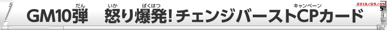 Vジャンプ9月特大号に、超17号(人造人間吸収)の特製カードがついてくる！