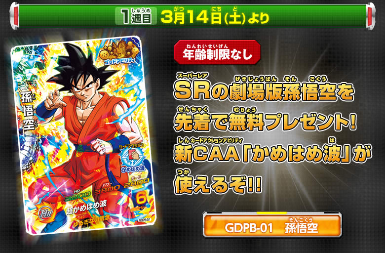 ホットセール 孫悟空 プロモ Gdpb 19 プレイ用 Www Idealmusicorp Com ホットセール 孫悟空 プロモ Gdpb 19 プレイ用 Www Idealmusicorp Com