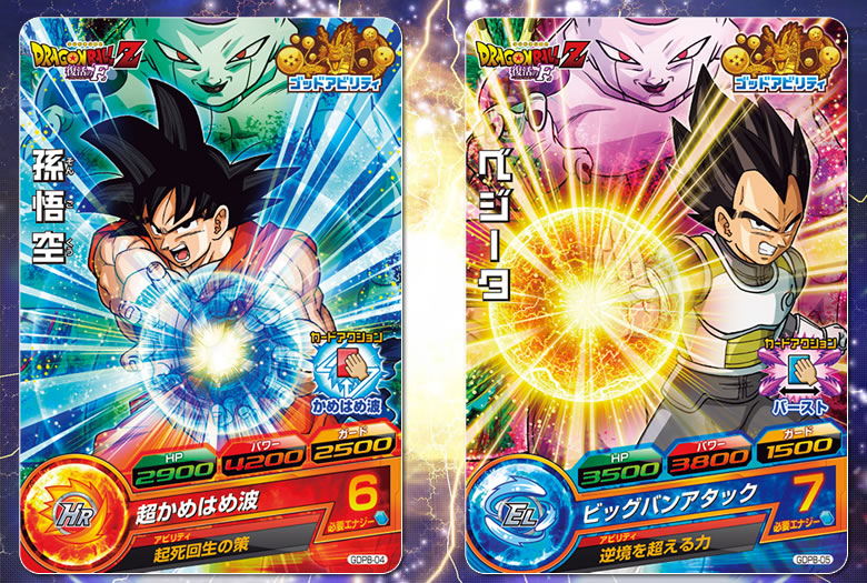 ドラゴンボールZ 復活の「F」』入場者プレゼントで限定カードが ...