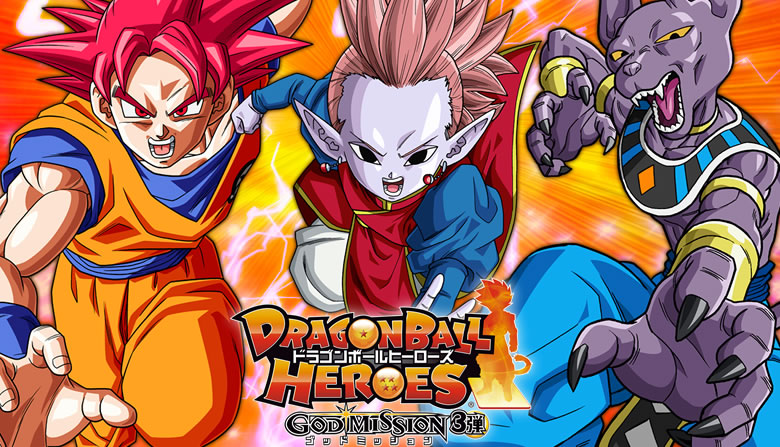 Gdm3弾稼働告知 アニメ連動の超ビルス編スタート ニュース ドラゴンボールヒーローズ 公式サイト Gdm3弾稼働告知 アニメ連動の超ビルス編スタート ニュース ドラゴンボールヒーローズ 公式サイト