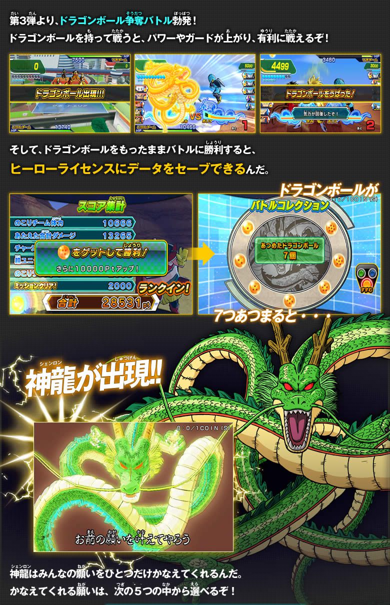 【美品】ドラゴンボール  カード  神龍