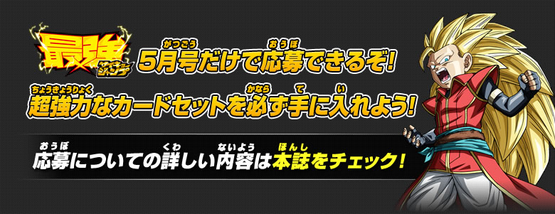 詳しい内容は本誌をチェック！